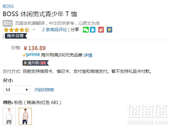 M码，BOSS Orange 雨果博斯 橙标 Tean 男士纯棉T恤新低136.89元