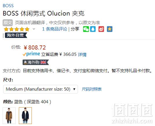 2.3折！M码，BOSS Orange 橙标 Olucion 男士防泼水连帽夹克 两色808.72元