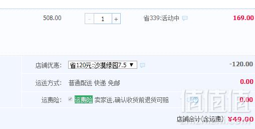 降￥20！圣堡龙 沙漠绿园 13.5度有机干红葡萄酒187ml*6瓶新低49元包邮（需领券）