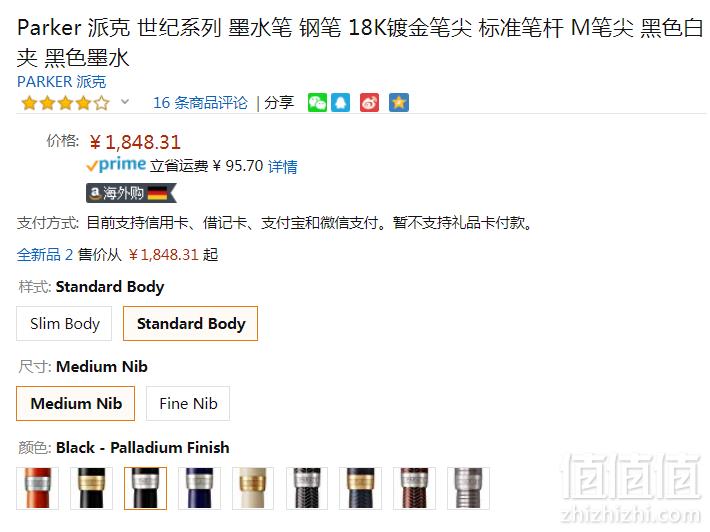 Parker 派克 Duofold Centennial 世纪名望纯黑白夹钢笔（大豆腐）M尖新低1848.31元