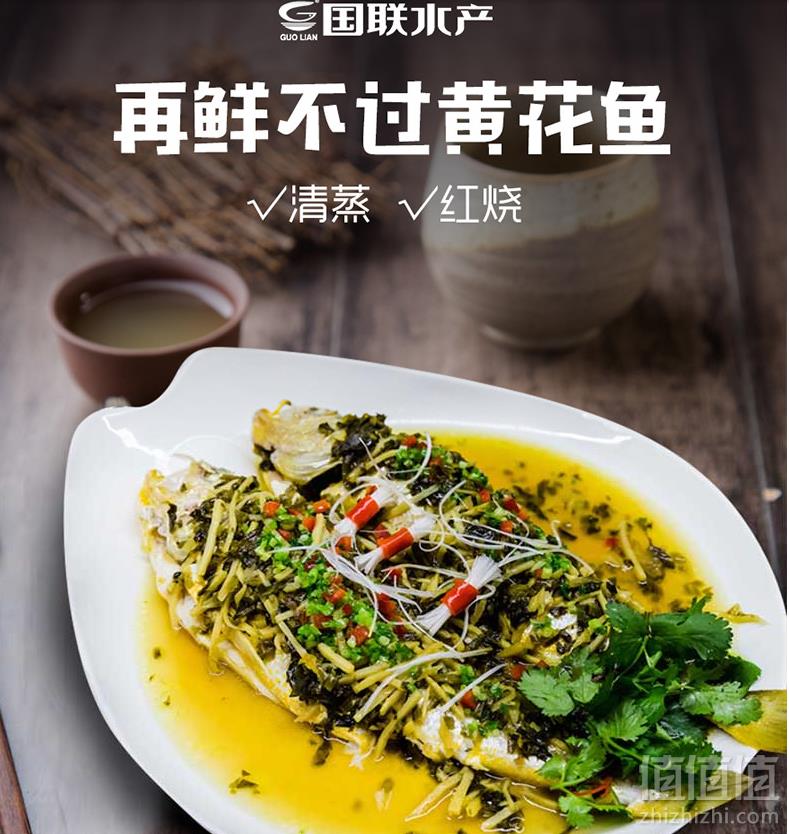上市企业，国联水产 新鲜冷冻黄花鱼2条700g*2件 ￥59.9元包邮29.9元/件（双重优惠 拍2件）