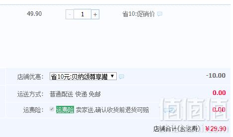 康师傅 贝纳颂 曼特宁/经典意式即饮咖啡尊享装*8罐29.9元包邮（需领券）