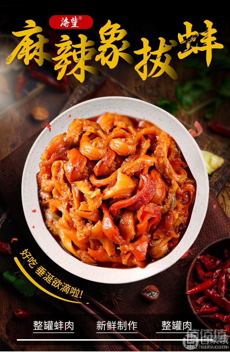 海豊 麻辣象拔蚌即食蚌肉100g*5罐39元包邮（需领券）