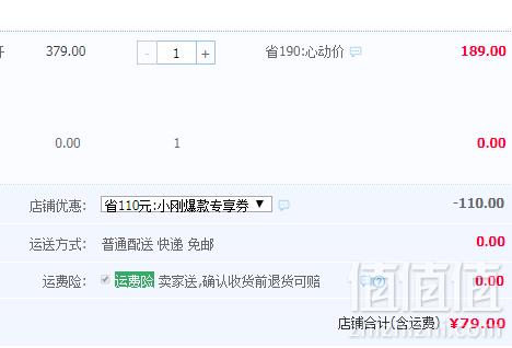 ELLE HOMME 16寸万向轮拉杆箱79元包邮起（需领券）