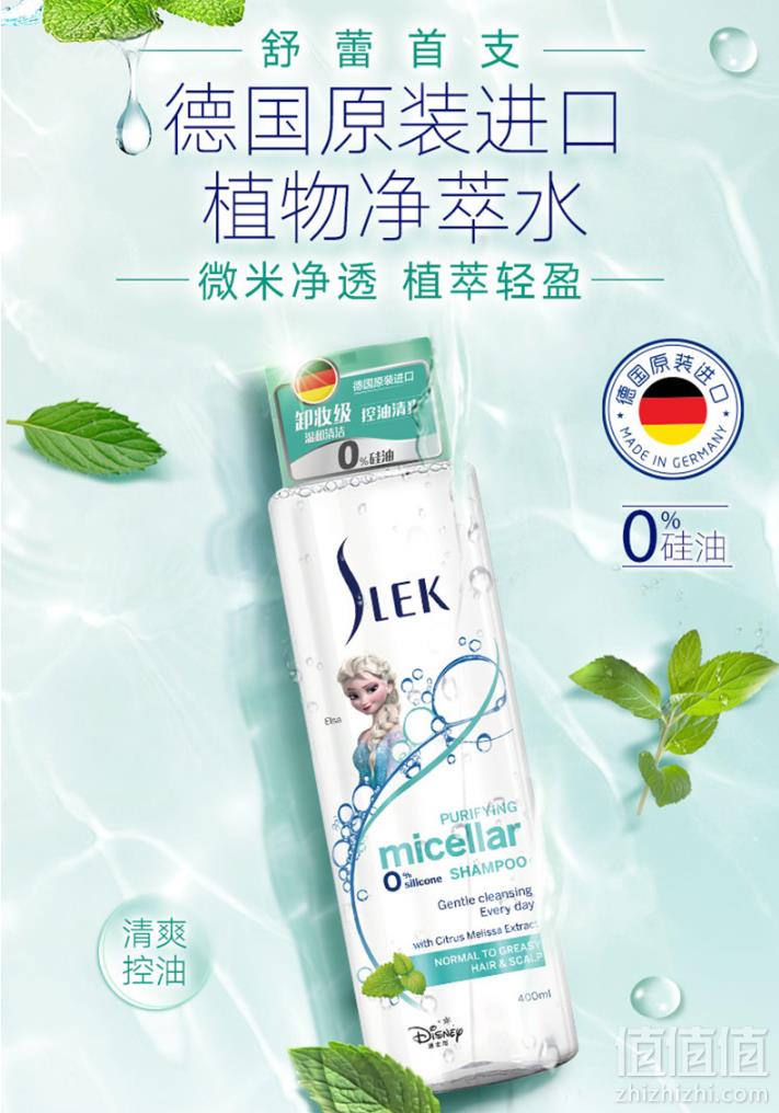 德国原装进口，舒蕾 无硅油微米净透洗发水 400ml *5件 49.5元史低9.9元/件