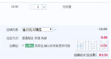 1561946115498671.png 艺福江南 贝贝新鲜板栗味小南瓜3斤9.9元包邮(需领券)