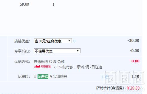 意大利进口，玛莉吉亚 男性私处护理液200ml29元包邮（双重优惠）