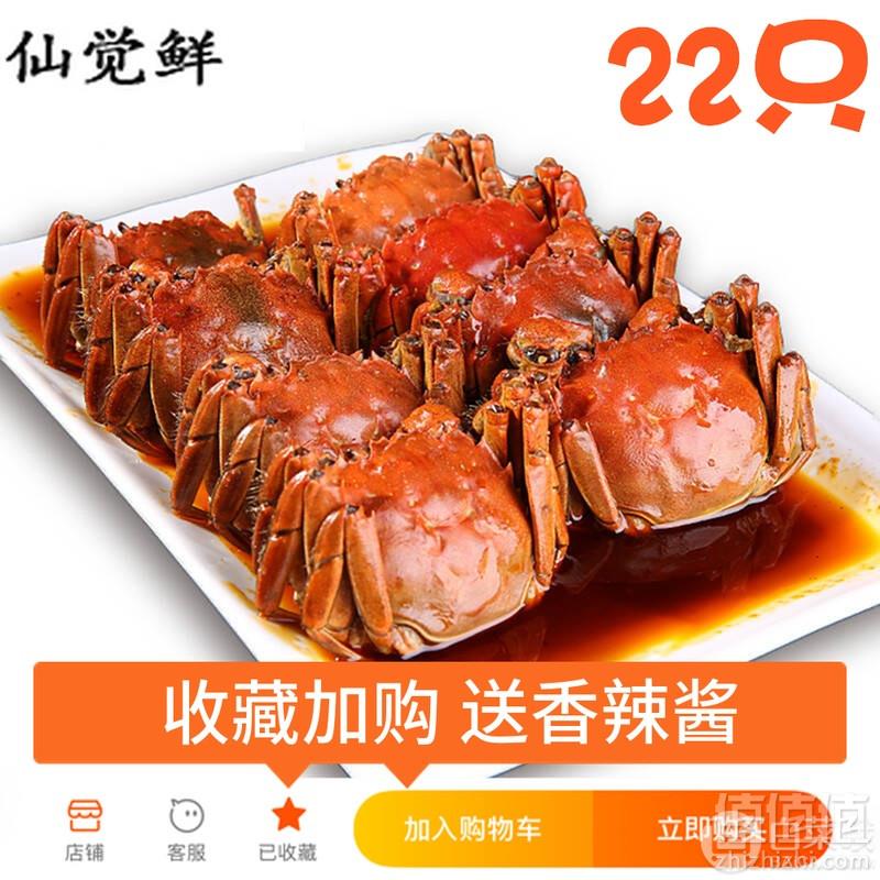 仙觉鲜 鲜活小螃蟹六月黄 22只（0.9-1.2两 ）79元包邮（双重优惠）限江浙沪包邮