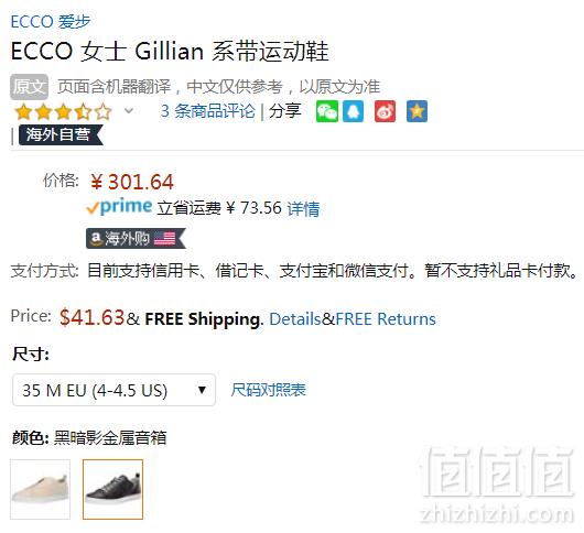 35码，ECCO 爱步 Gillian吉莉系列 女士真皮休闲鞋301.64元（天猫旗舰店1279元）