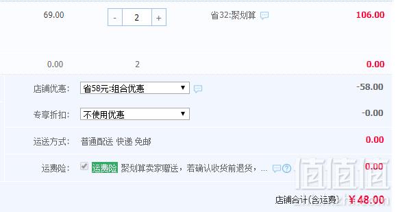 华喜堂 美国进口西洋参切片含片50g*2件 48元包邮24元/件（双重优惠 拍2件）