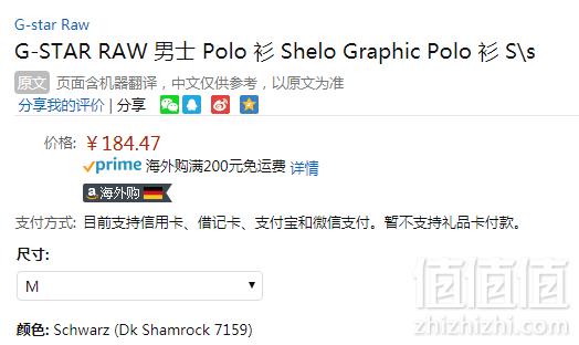 M码，G-Star Raw Shelo Graphic 男士弹力有机棉Polo衫184.47元