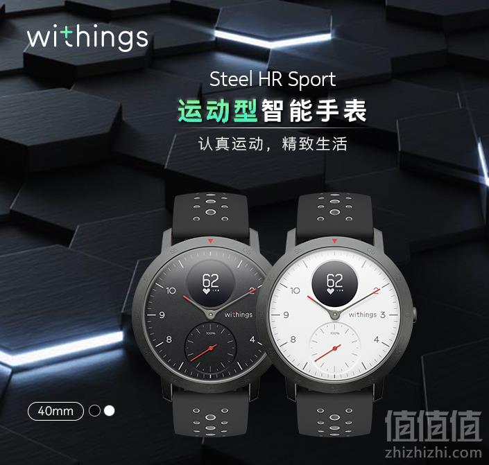 Withings Steel HR Sport 运动智能手表-心率和健身追踪器767.1元（国内1868元）
