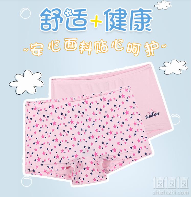 Schiesser 德国舒雅 女童夏季薄款全绵防走光平角内裤2条59元包邮（需领券）
