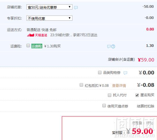 直降30元！missha 谜尚 气垫bb霜cc霜 +替换装2个新低59元包邮（需领券）