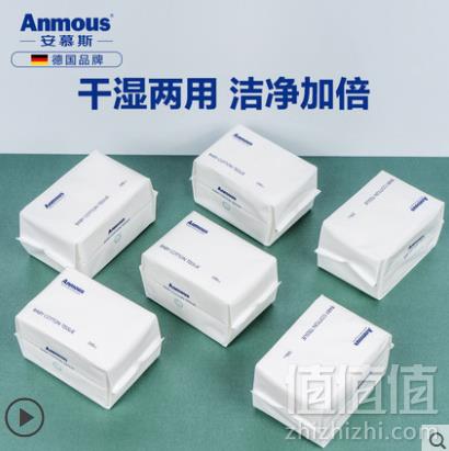 可卸妆洁面 德国 安慕斯 Anmous 婴儿纯棉柔巾 100抽*6包49元包邮（需领券）