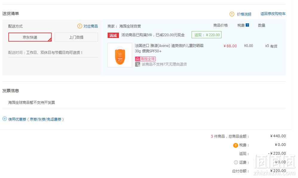 Avene 雅漾 清爽倍护 小金刚 儿童防晒霜30ml*5件 220元包税包邮折合单件44元