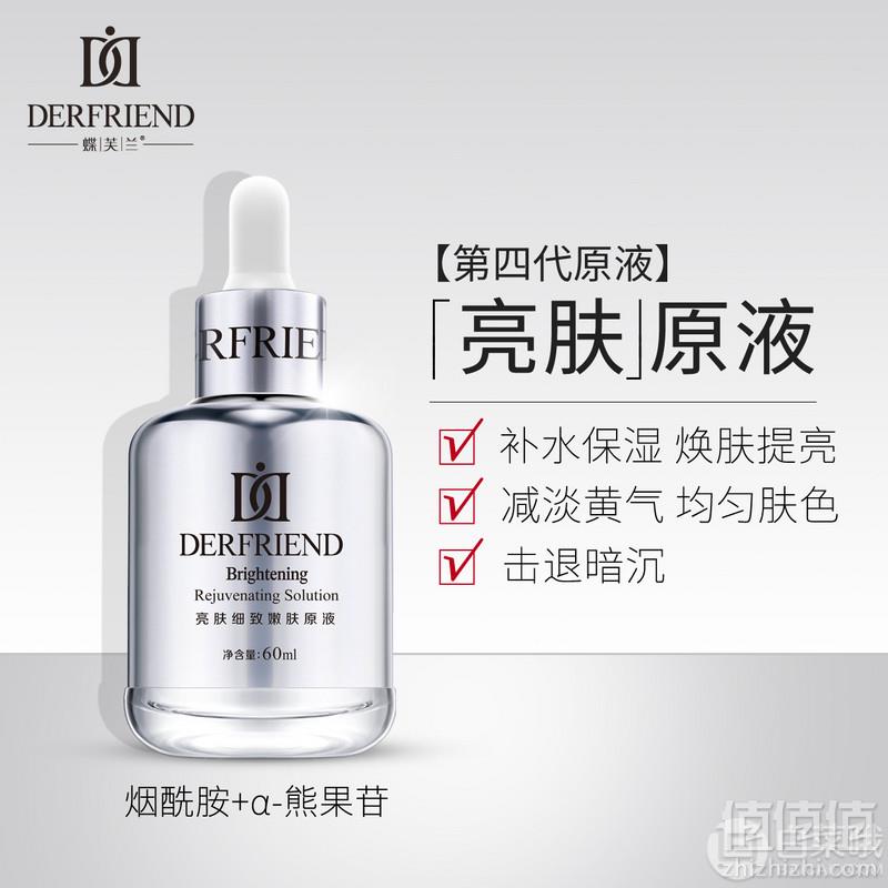 李佳琦推荐，蝶芙兰 熊果苷熊果素原液60ml59元包邮（需领券）