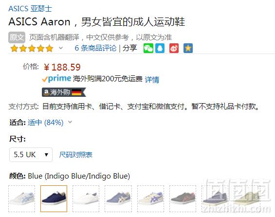UK5.5码，Asics 亚瑟士 Aaron 中性复古休闲鞋188.59元