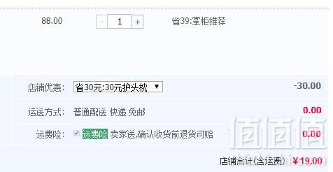 迪士尼 婴儿学步防摔枕 多款新低19元包邮（需领券）