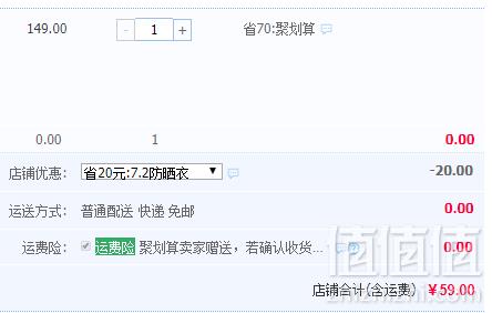 迪士尼 2019新款 男/女童 中小童防晒皮肤衣 多款59元包邮（需领券）