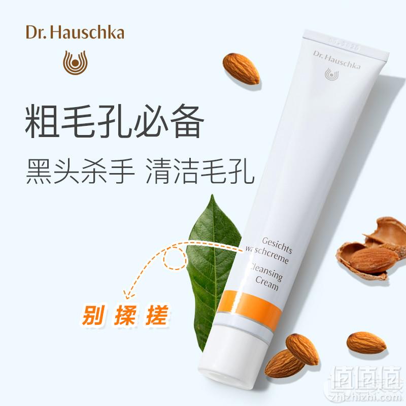 Dr. Hauschka 德国世家 律动洁面膏 50ml £10.72凑单直邮到手93元