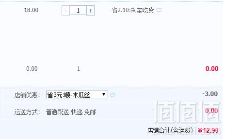 顶辣妹 香辣木瓜丝500g12.9元包邮（需领券）