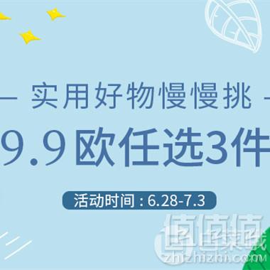 德国BA保镖药房 夏季促销 全场满€65免邮不限重（奶粉不参加）叠加满€88-5优惠码