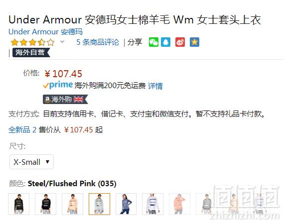 XS码，Under Armour 安德玛 女士抓绒连帽卫衣1321142107.45元