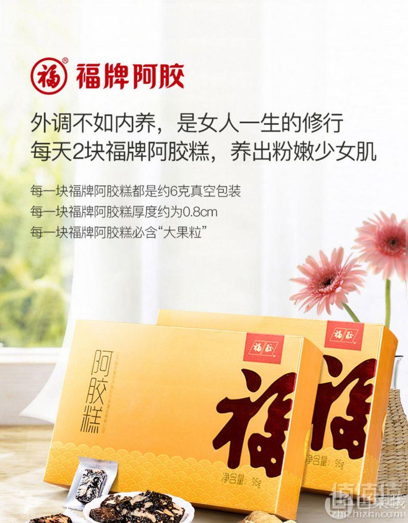 中华老字号，福牌 阿胶固元膏96g19.8元包邮（需领券）