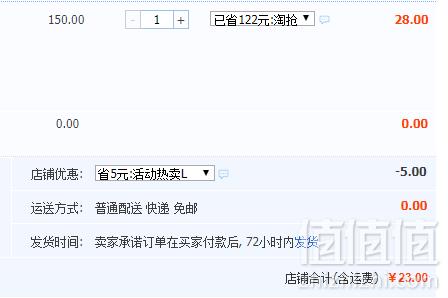 福建土楼特产，现割现发红皮香蕉5斤新低23元包邮（需领券）