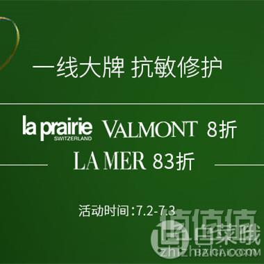 德国BA保镖药房 夏季促销 全场满€65免邮不限重（奶粉不参加）叠加满€88-5优惠码