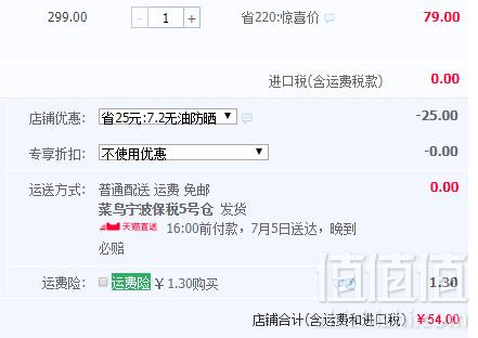 澳洲皮肤科医生推荐，Cancer Council 户外无油活力型防晒霜SPF50+ 110ml54元包邮（需领券）