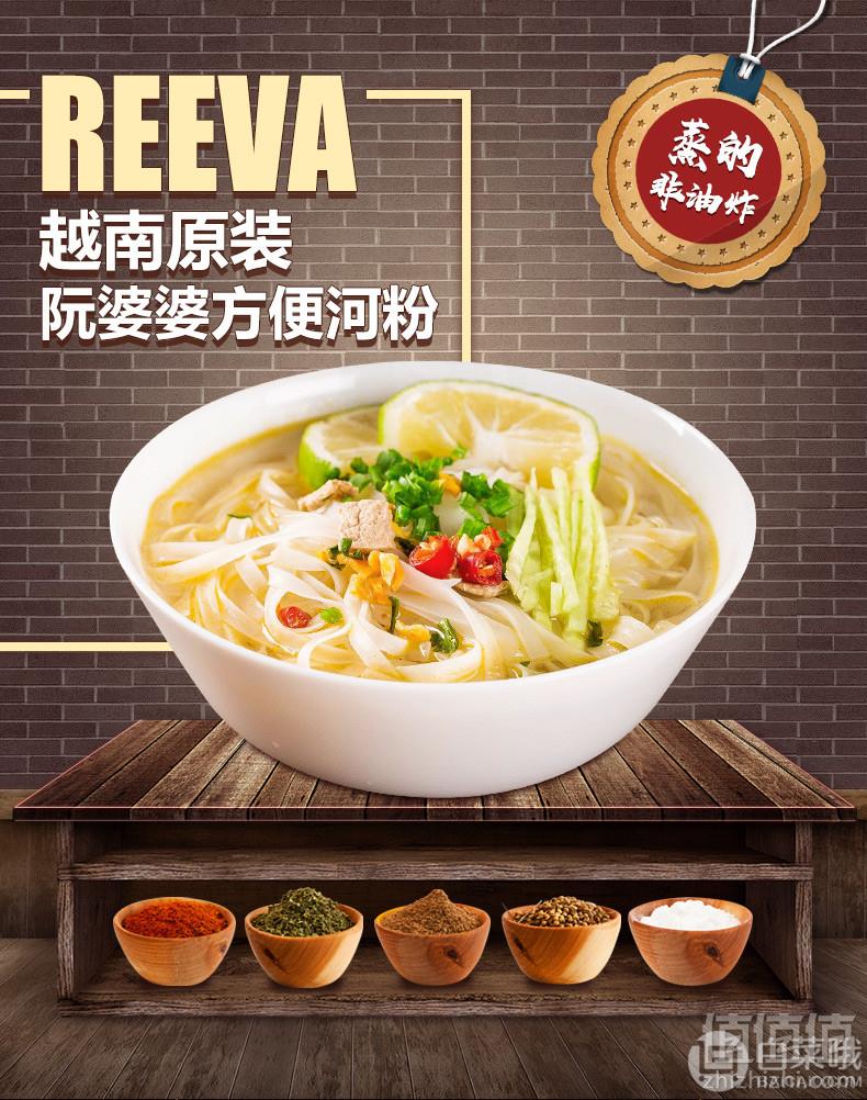 越南进口，reeva 阮婆婆 牛肉/鸡肉味河粉70g*12桶整箱装34.9元包邮（需领券）