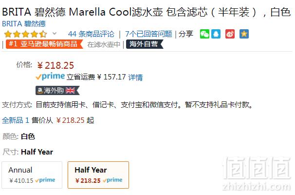 Brita 碧然德 Marella金典系列 滤水壶2.4L（1壶6芯）218.25元