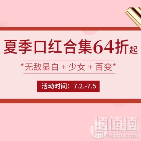 德国BA保镖药房 夏季促销 全场满€65免邮不限重（奶粉不参加）叠加满€88-5优惠码