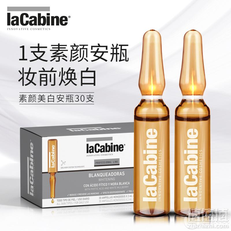 <span>白菜！</span>西班牙A类医美级，lacabine 珞可缤 素颜美白小安瓶精华2ml*30支新低99元包邮包税（另有多款安瓶新低好价）