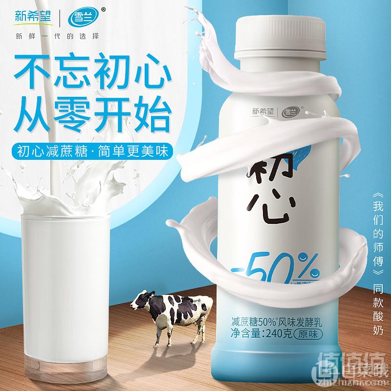 新希望 雪兰 初心酸奶 240g*6瓶新低22元包邮（需领券）
