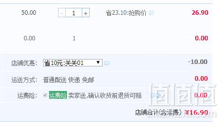 品派 发酵苹果醋饮料750ml16.9元包邮（需用优惠券）