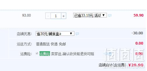 英国进口，Vital Baby 韦特儿 婴儿储存辅食盒30ml*16个29.9元包邮（需领券）