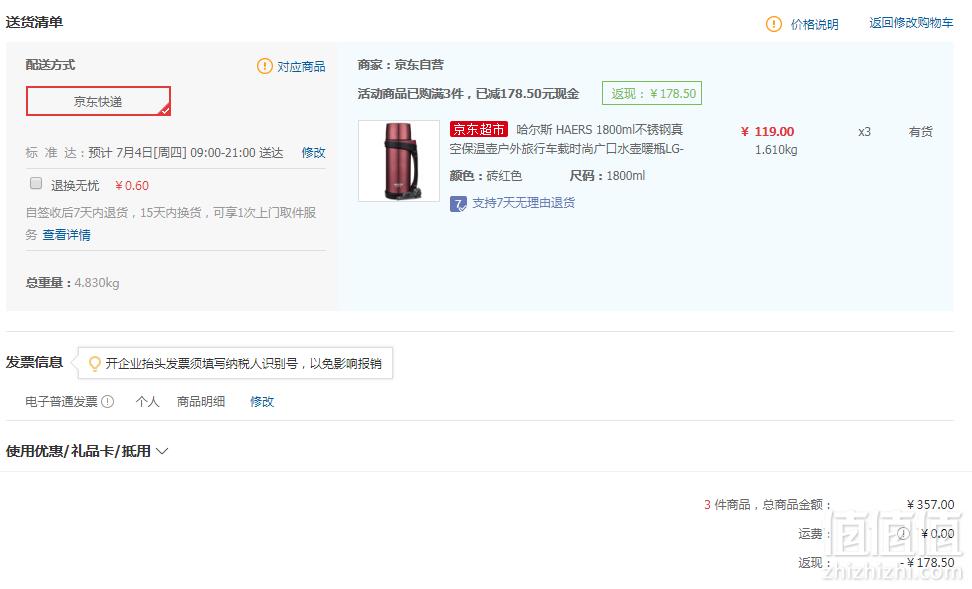 HAERS 哈尔斯 LG-1800-11 不锈钢真空保温壶 1800ml *3件到手59.5元/件包邮