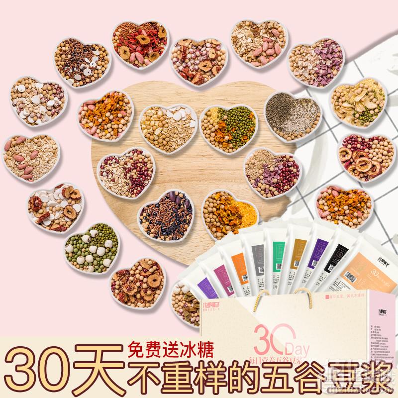 汴都铺子 五谷豆浆料包30日营养组合1500g 送冰糖等39元包邮（需领券）