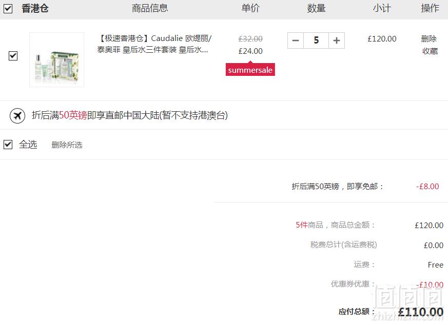 Caudalie 欧缇丽 皇后水三件套装（皇后水100ml+洁面泡沫50ml+面膜15ml） £24凑单免费直邮到手208元（可满减）
