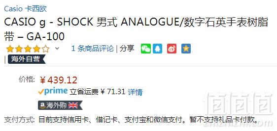 Casio 卡西欧 G-Shock系列 GA-100-1A4ER 双显运动手表439.12元