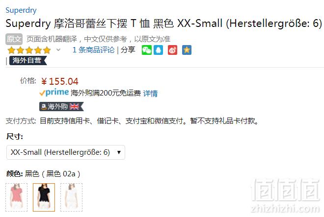 XXS码，Superdry 极度干燥 Morocco 女士蕾丝下摆休闲T恤155.04元