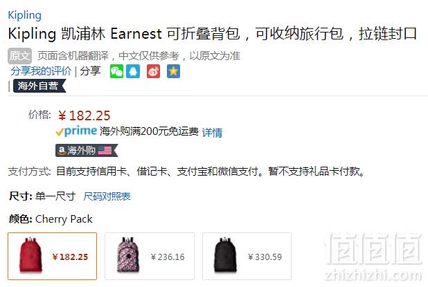 Kipling 凯浦林 Earnest 可折叠双肩包182.25元