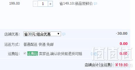 星战春夏联名款，三枪 男士星战印花纯棉T恤 多款新低19.9元包邮（双重优惠）