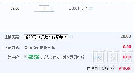 口碑国货，玛丽黛佳  国风哑光唇釉 多色号史低39元包邮（需领券）