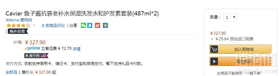 全球顶级护法品牌，Alterna 爱特纳 明星产品 鱼子酱保湿洗发水488ml+护发素488ml新低327.90元
