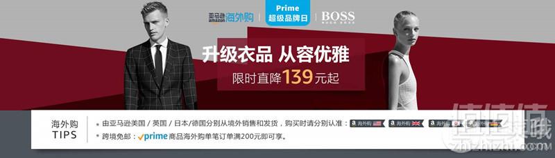 亚马逊Prime Day会员日 Hugo Boss雨果·博斯服饰大促大量新低+Prime会员免邮