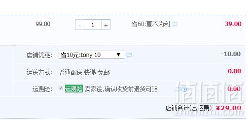 优衣库制造商，Maxwin 马威 女士纯棉条纹圆领短袖T恤 三色29元包邮（需领券）